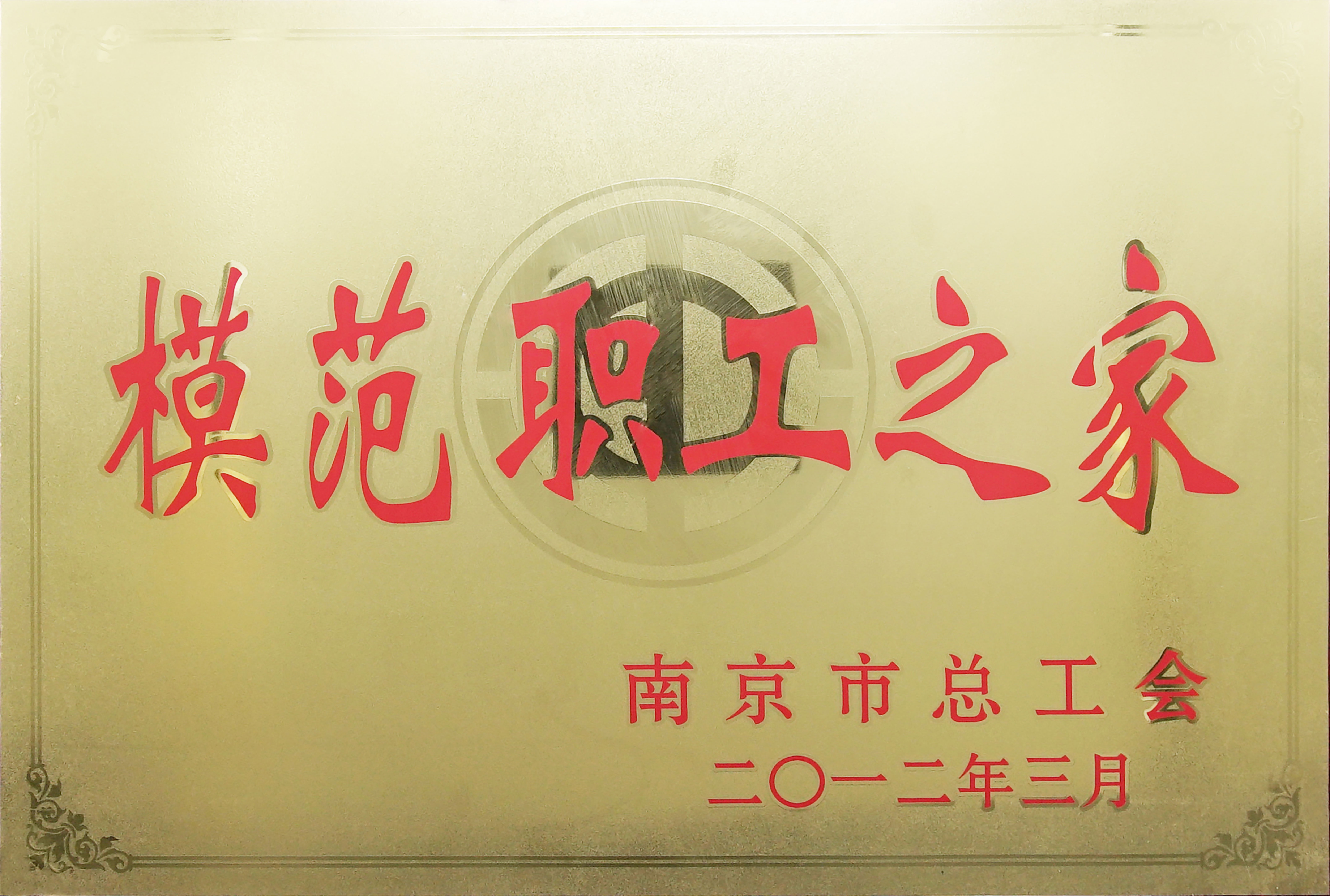 榮譽(yù)資質(zhì)