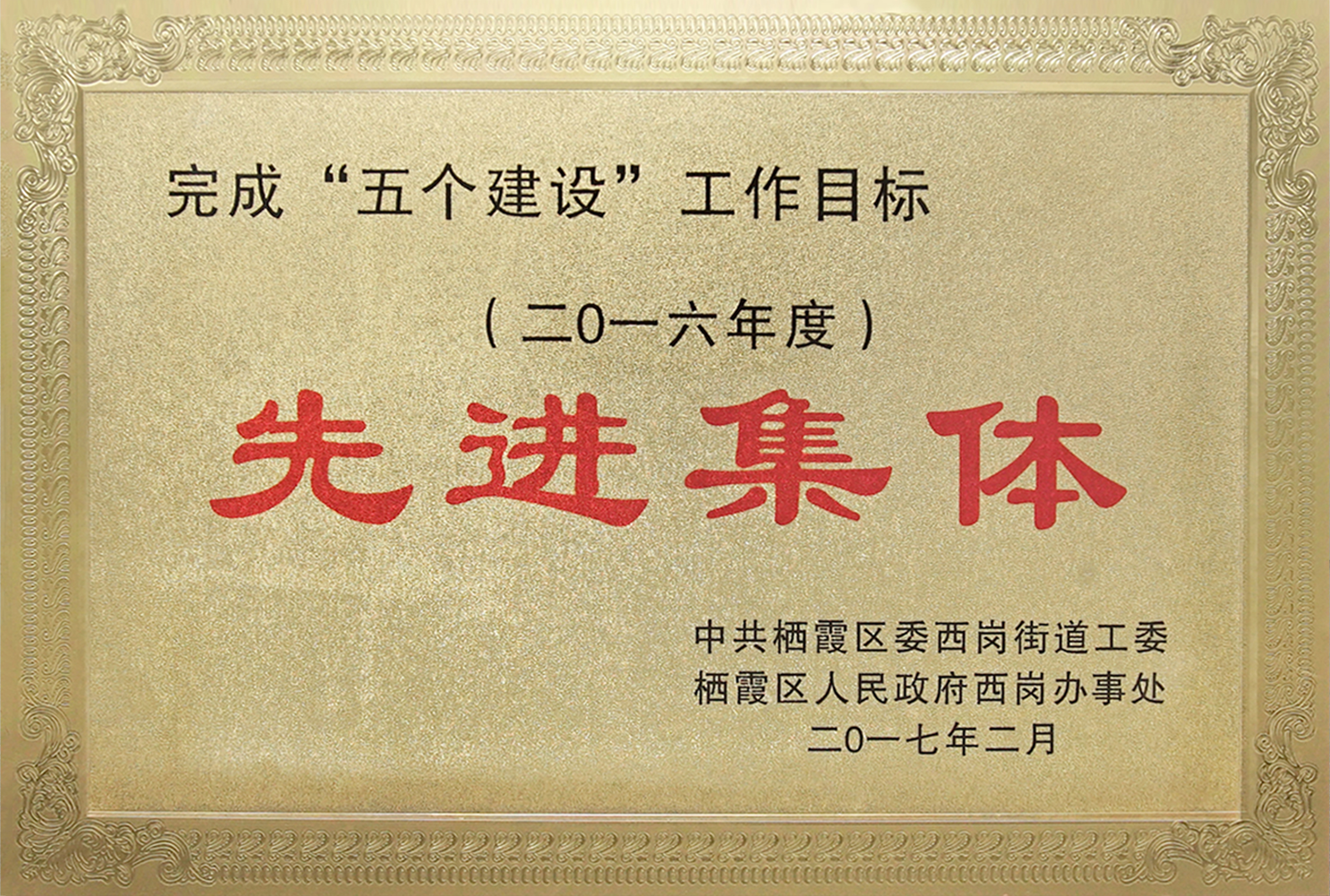 榮譽(yù)資質(zhì)